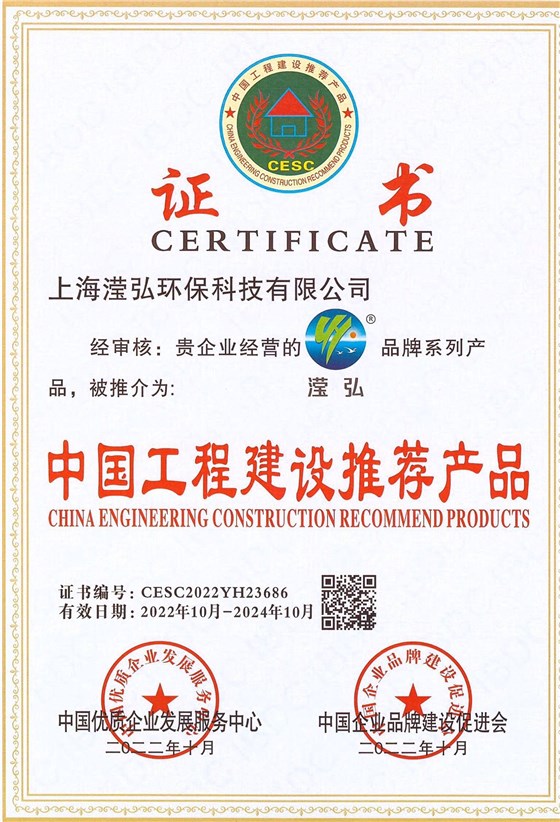 中國(guó)工程建設(shè)推薦產(chǎn)品