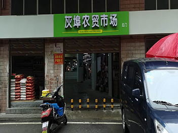 長沙圓夢灰埠農(nóng)貿(mào)市場餐廚垃圾就地化處理設(shè)備安裝