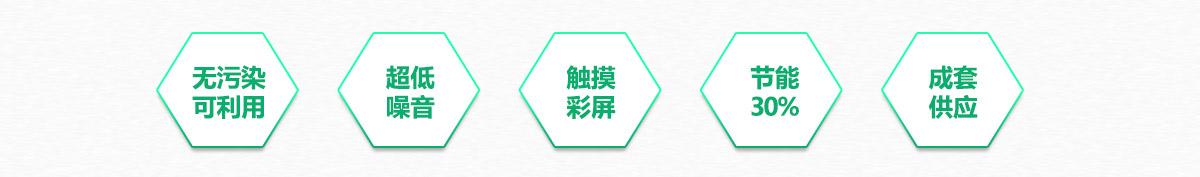 餐廚有機(jī)垃圾處理器_01